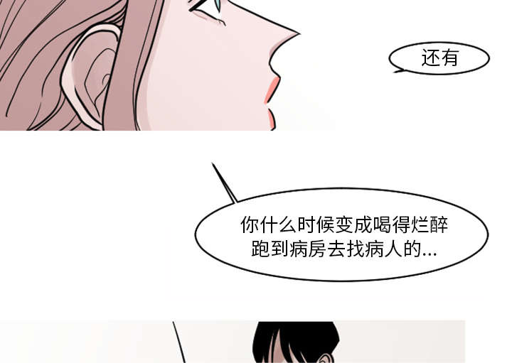 《再见金医生》漫画最新章节第34章：姜贤跟你告白了？免费下拉式在线观看章节第【11】张图片