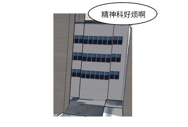 《再见金医生》漫画最新章节第34章：姜贤跟你告白了？免费下拉式在线观看章节第【18】张图片