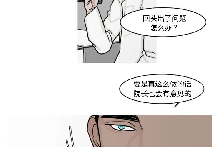 《再见金医生》漫画最新章节第35章：这孩子也希望这么做免费下拉式在线观看章节第【13】张图片