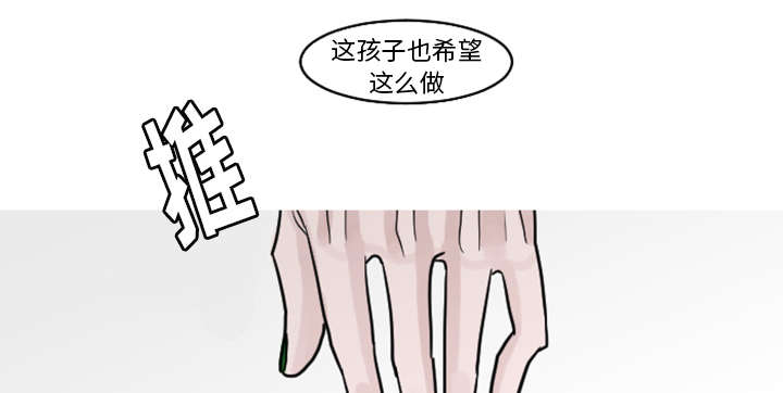 《再见金医生》漫画最新章节第35章：这孩子也希望这么做免费下拉式在线观看章节第【2】张图片