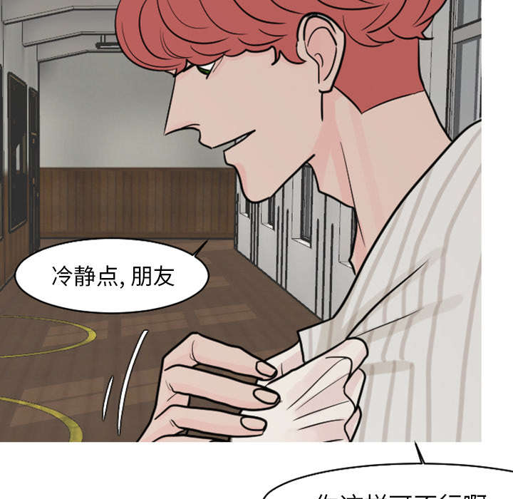 《再见金医生》漫画最新章节第37章：非常有趣的事情免费下拉式在线观看章节第【6】张图片