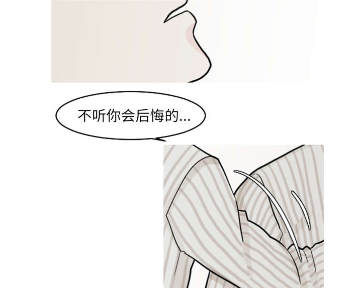 《再见金医生》漫画最新章节第37章：非常有趣的事情免费下拉式在线观看章节第【20】张图片