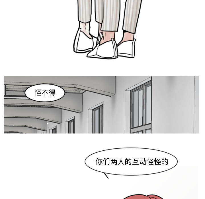 《再见金医生》漫画最新章节第37章：非常有趣的事情免费下拉式在线观看章节第【12】张图片