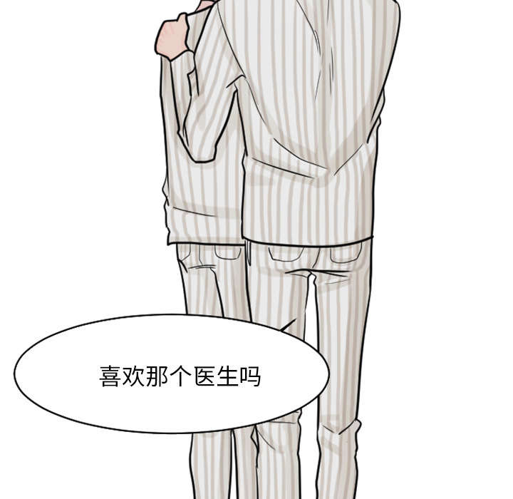 《再见金医生》漫画最新章节第37章：非常有趣的事情免费下拉式在线观看章节第【13】张图片