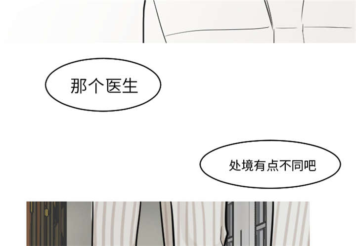 《再见金医生》漫画最新章节第37章：非常有趣的事情免费下拉式在线观看章节第【4】张图片