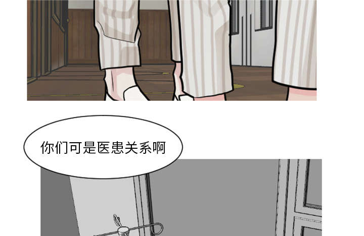 《再见金医生》漫画最新章节第37章：非常有趣的事情免费下拉式在线观看章节第【3】张图片