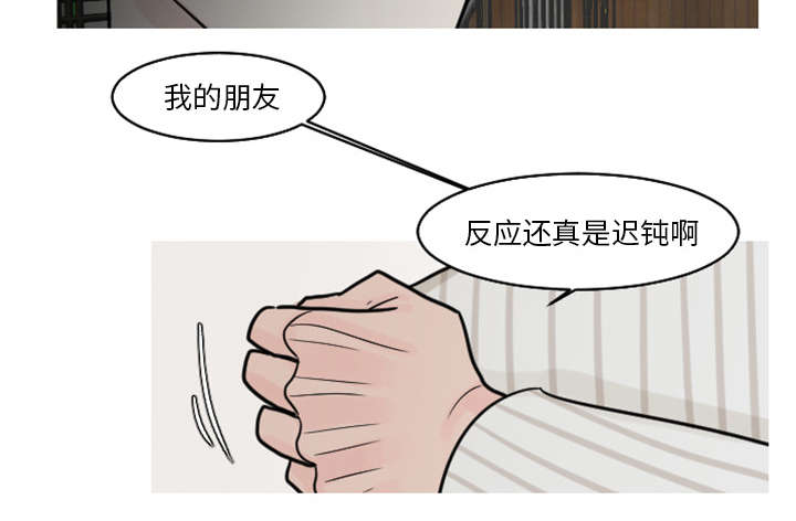 《再见金医生》漫画最新章节第37章：非常有趣的事情免费下拉式在线观看章节第【15】张图片