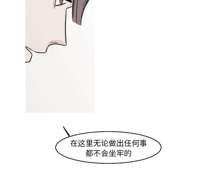 《再见金医生》漫画最新章节第38章：搬弄是非免费下拉式在线观看章节第【30】张图片