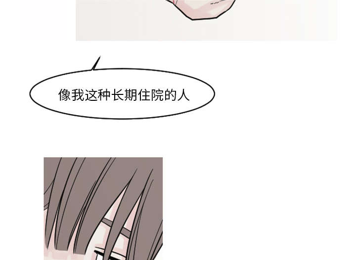 《再见金医生》漫画最新章节第38章：搬弄是非免费下拉式在线观看章节第【31】张图片