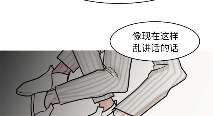 《再见金医生》漫画最新章节第38章：搬弄是非免费下拉式在线观看章节第【26】张图片