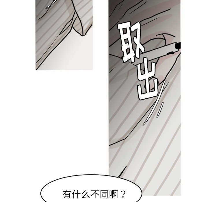 《再见金医生》漫画最新章节第38章：搬弄是非免费下拉式在线观看章节第【24】张图片