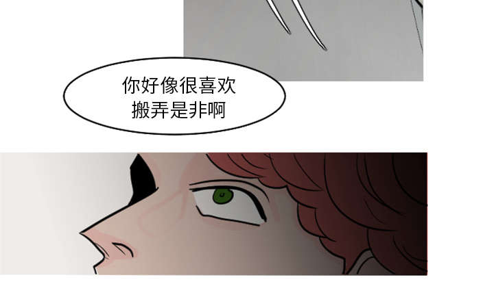 《再见金医生》漫画最新章节第38章：搬弄是非免费下拉式在线观看章节第【21】张图片