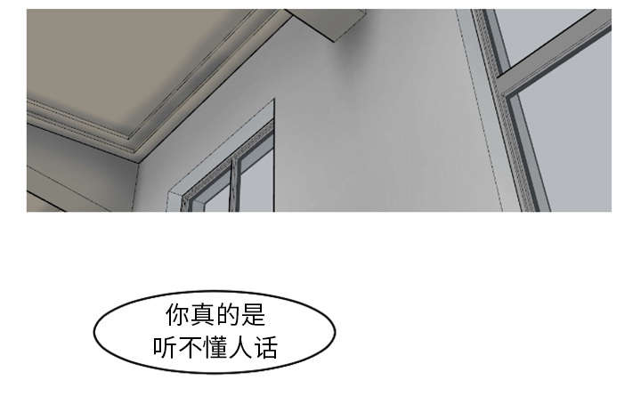 《再见金医生》漫画最新章节第38章：搬弄是非免费下拉式在线观看章节第【3】张图片