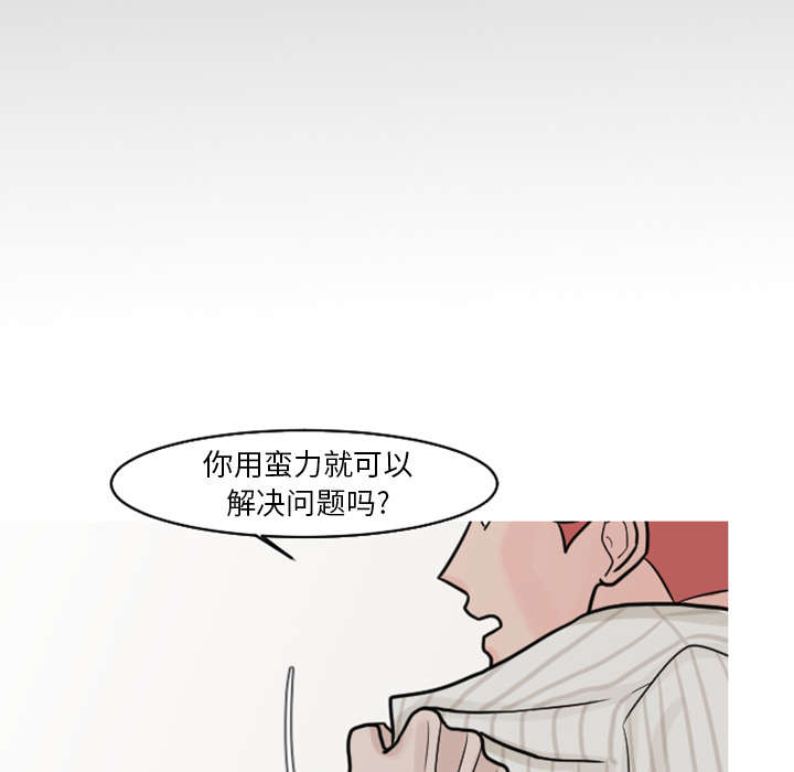 《再见金医生》漫画最新章节第38章：搬弄是非免费下拉式在线观看章节第【6】张图片