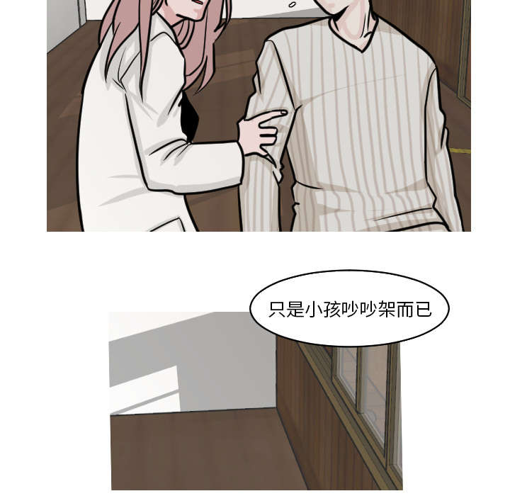 《再见金医生》漫画最新章节第39章：我有话跟你说免费下拉式在线观看章节第【22】张图片