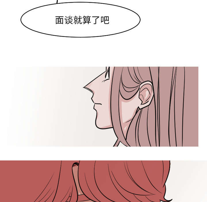 《再见金医生》漫画最新章节第39章：我有话跟你说免费下拉式在线观看章节第【3】张图片