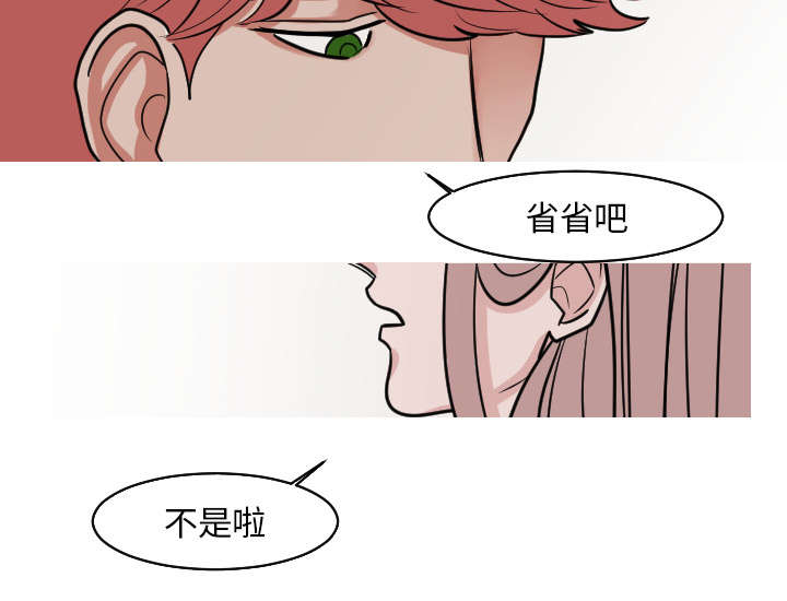 《再见金医生》漫画最新章节第39章：我有话跟你说免费下拉式在线观看章节第【2】张图片