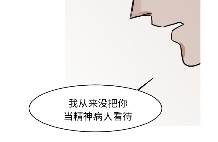 《再见金医生》漫画最新章节第41章：天国与地狱之间免费下拉式在线观看章节第【21】张图片