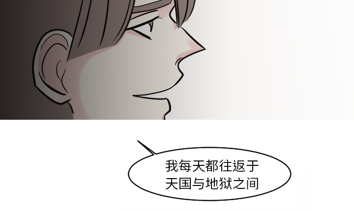 《再见金医生》漫画最新章节第41章：天国与地狱之间免费下拉式在线观看章节第【2】张图片