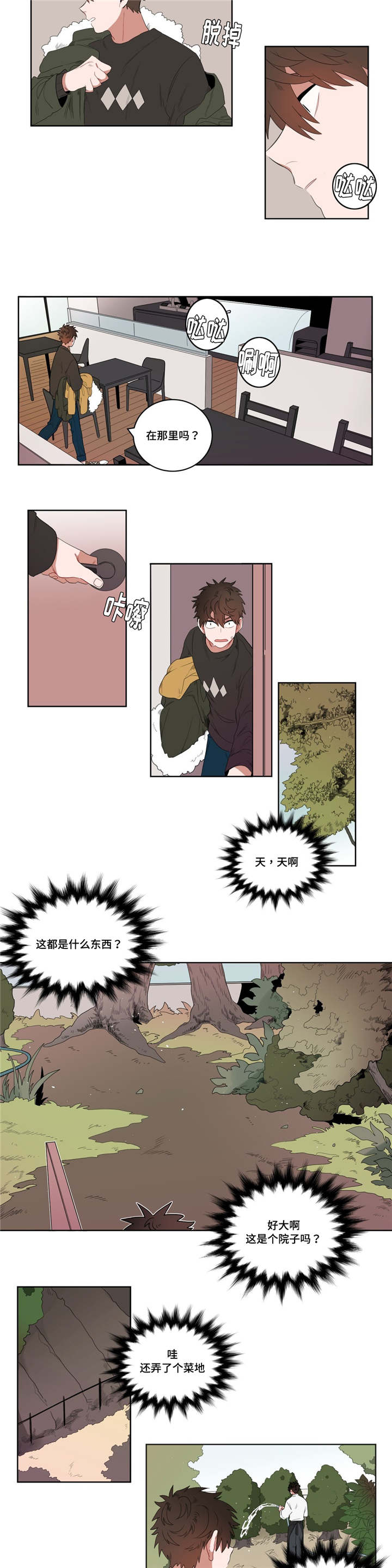 《无声体验》漫画最新章节第2章：店长他...听不到声音免费下拉式在线观看章节第【2】张图片