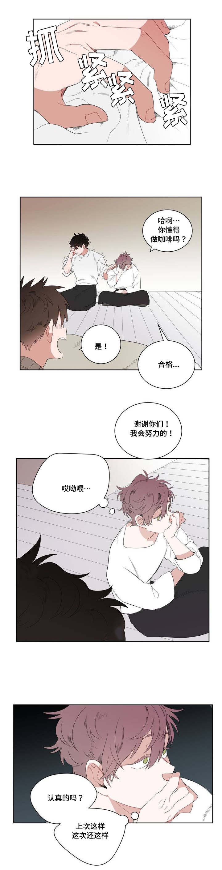 《无声体验》漫画最新章节第2章：店长他...听不到声音免费下拉式在线观看章节第【11】张图片