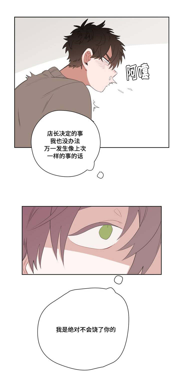 《无声体验》漫画最新章节第2章：店长他...听不到声音免费下拉式在线观看章节第【10】张图片