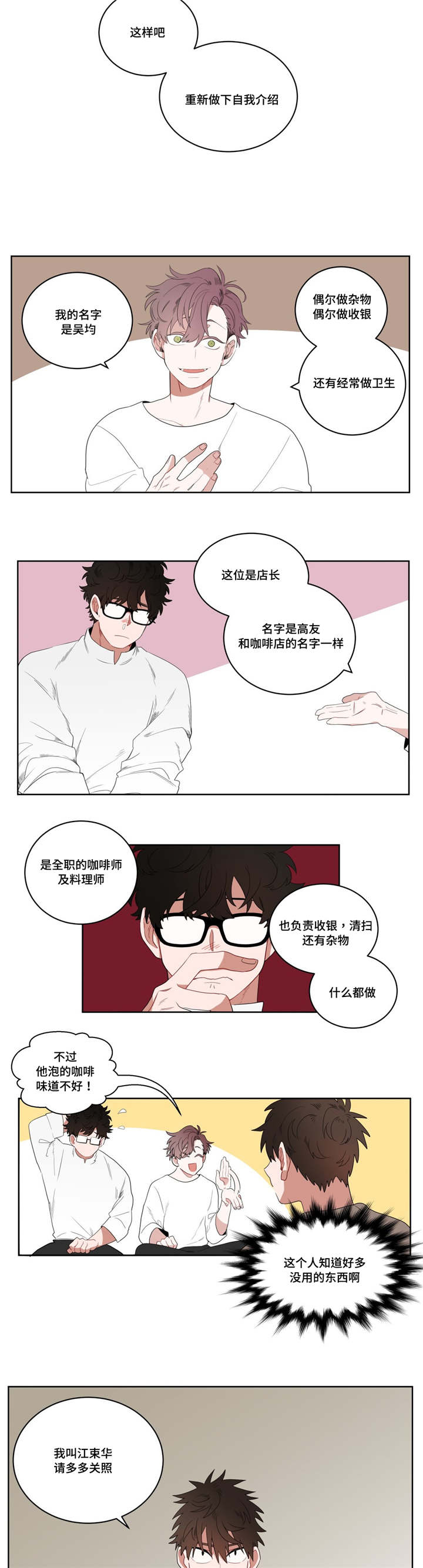 《无声体验》漫画最新章节第2章：店长他...听不到声音免费下拉式在线观看章节第【6】张图片