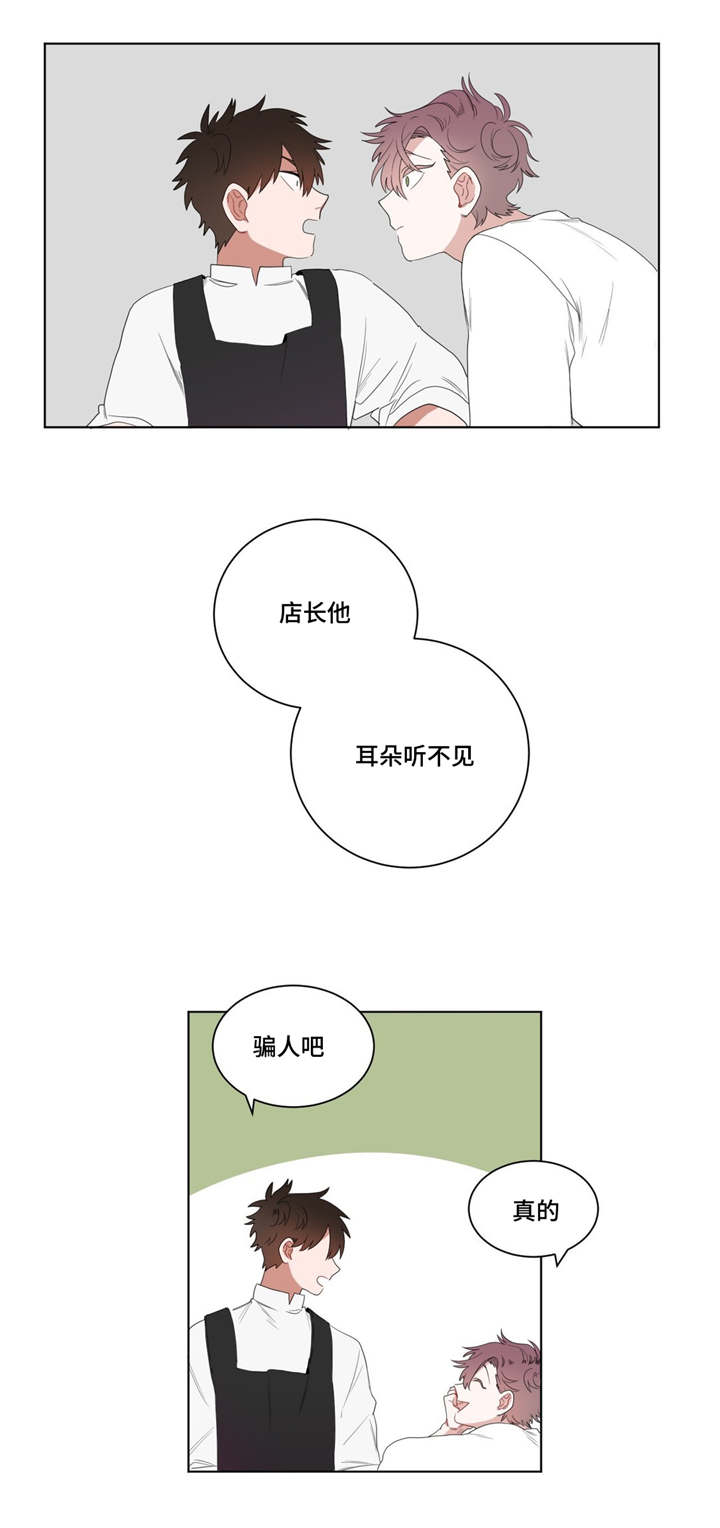 《无声体验》漫画最新章节第3章：店长的声音免费下拉式在线观看章节第【8】张图片