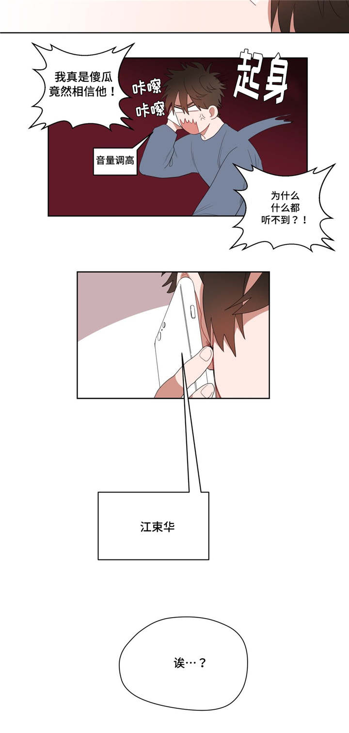 《无声体验》漫画最新章节第6章：店长的家免费下拉式在线观看章节第【1】张图片