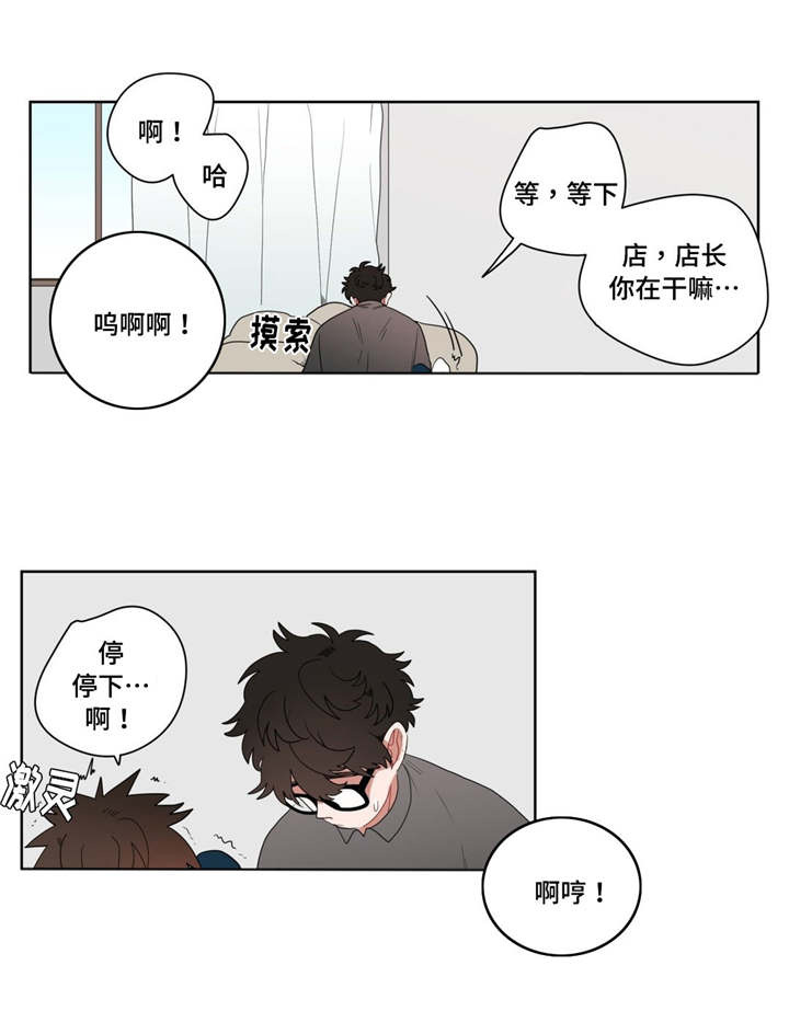 《无声体验》漫画最新章节第8章：心跳免费下拉式在线观看章节第【1】张图片