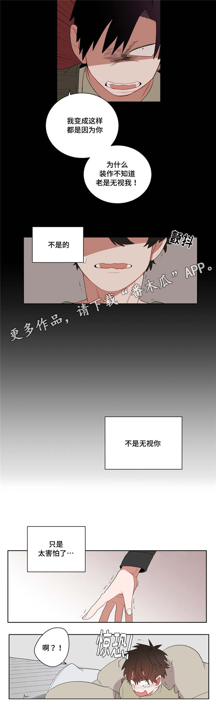 《无声体验》漫画最新章节第8章：心跳免费下拉式在线观看章节第【2】张图片