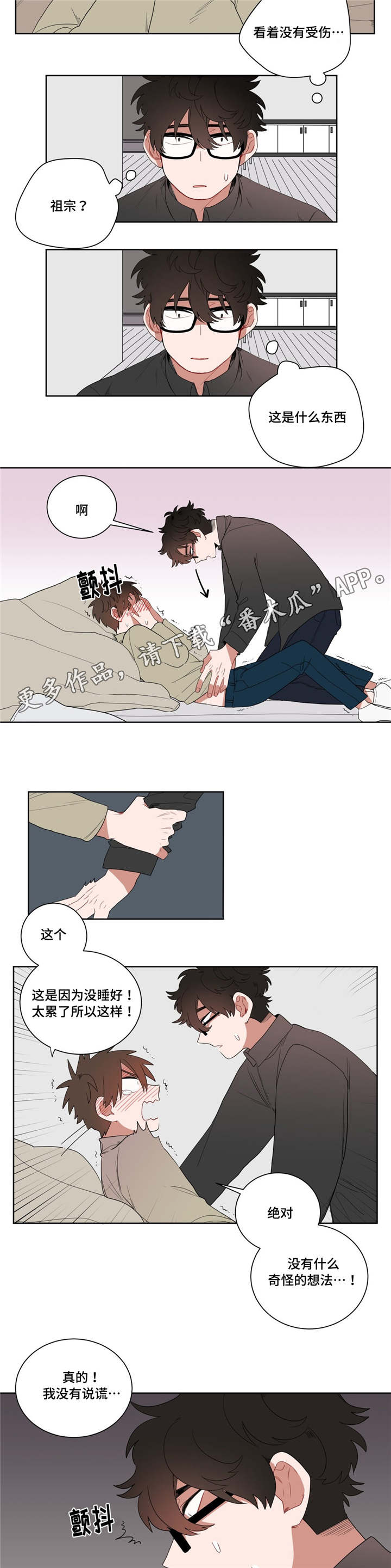 《无声体验》漫画最新章节第8章：心跳免费下拉式在线观看章节第【4】张图片