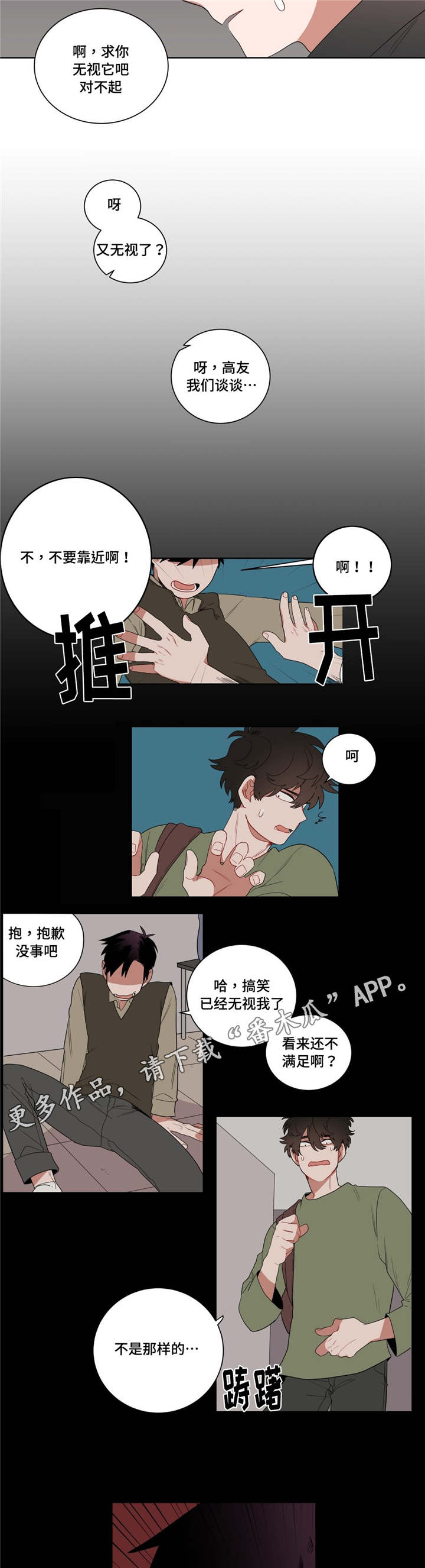 《无声体验》漫画最新章节第8章：心跳免费下拉式在线观看章节第【3】张图片