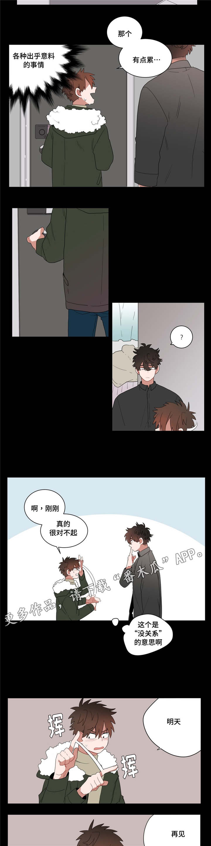 《无声体验》漫画最新章节第9章：逃避免费下拉式在线观看章节第【5】张图片