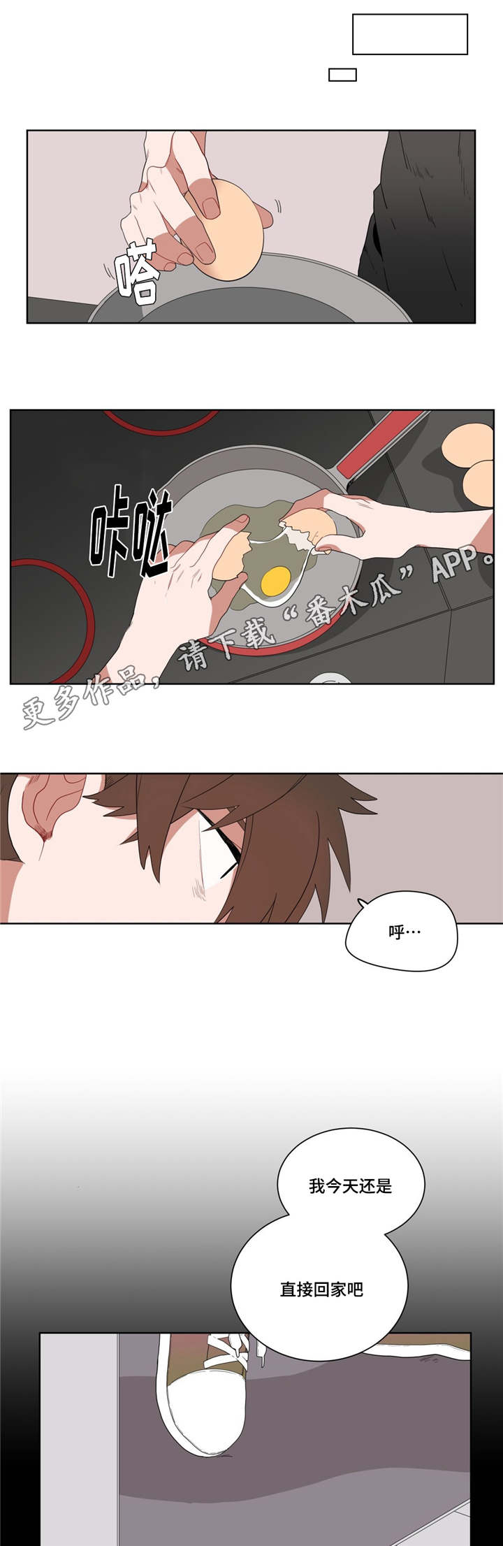 《无声体验》漫画最新章节第9章：逃避免费下拉式在线观看章节第【6】张图片