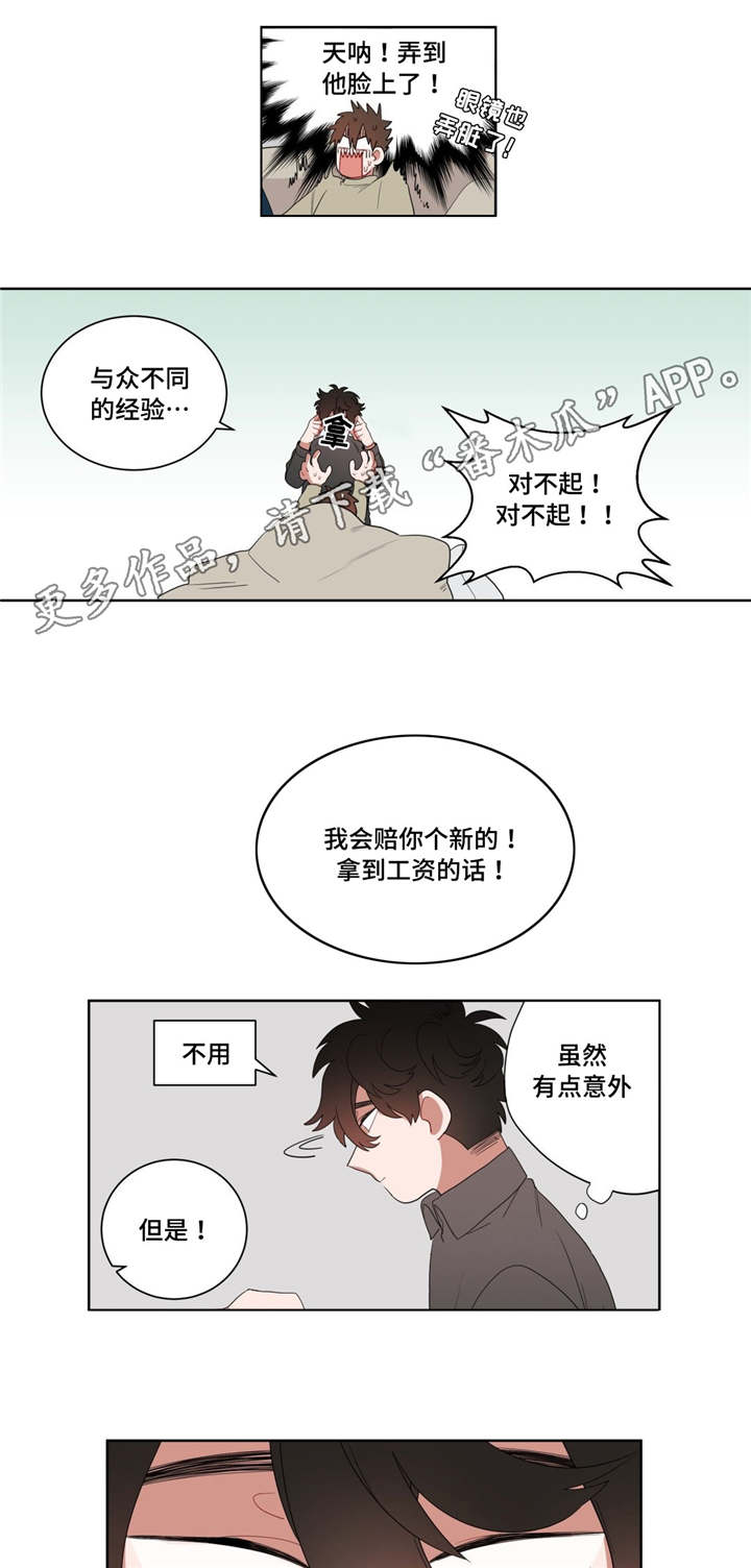 《无声体验》漫画最新章节第9章：逃避免费下拉式在线观看章节第【8】张图片