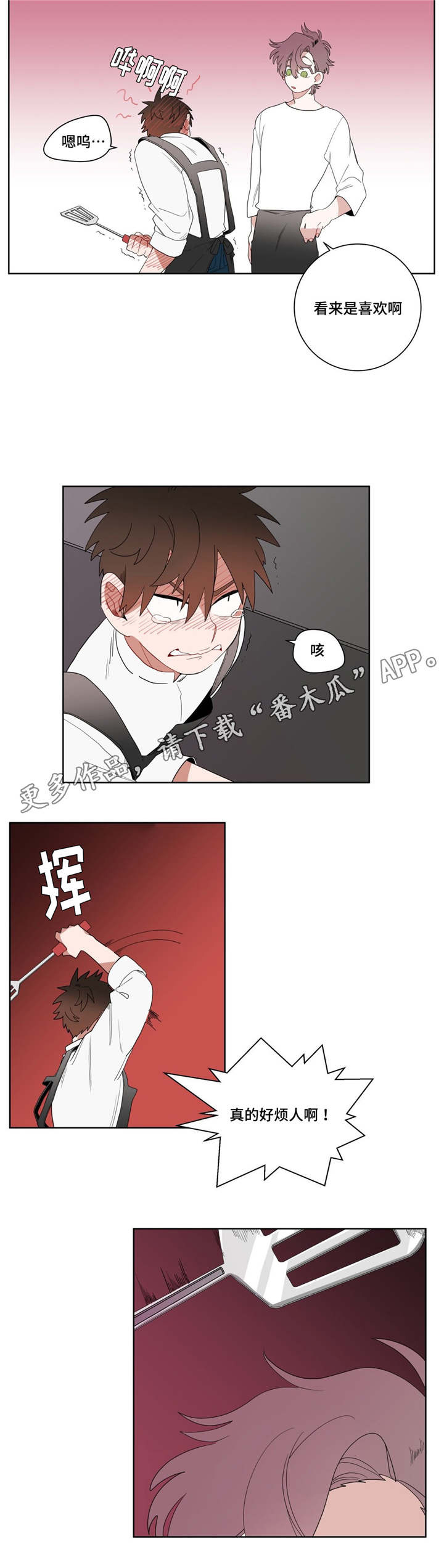 《无声体验》漫画最新章节第9章：逃避免费下拉式在线观看章节第【1】张图片