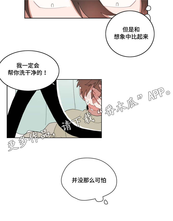 《无声体验》漫画最新章节第9章：逃避免费下拉式在线观看章节第【7】张图片