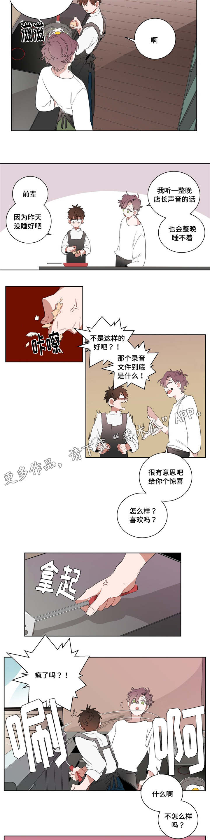 《无声体验》漫画最新章节第9章：逃避免费下拉式在线观看章节第【2】张图片