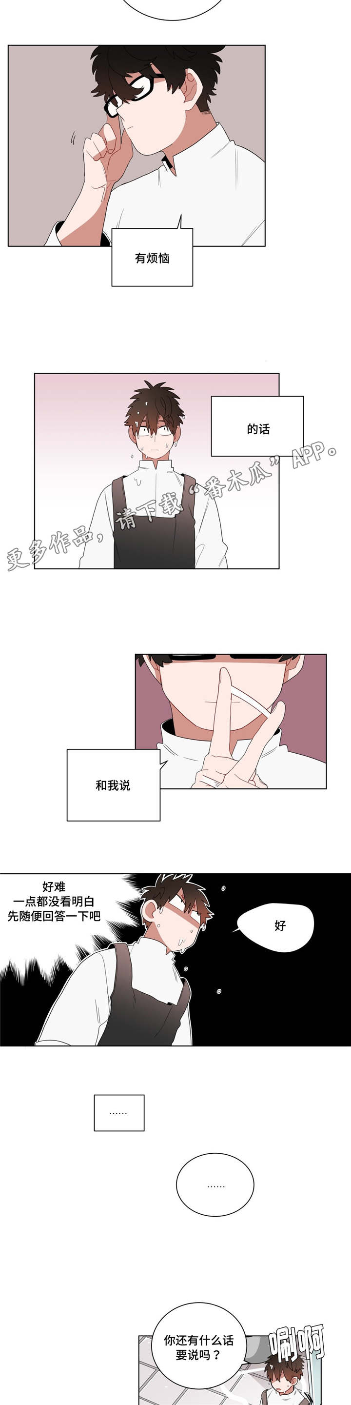 《无声体验》漫画最新章节第11章：前辈的暗恋对象免费下拉式在线观看章节第【6】张图片