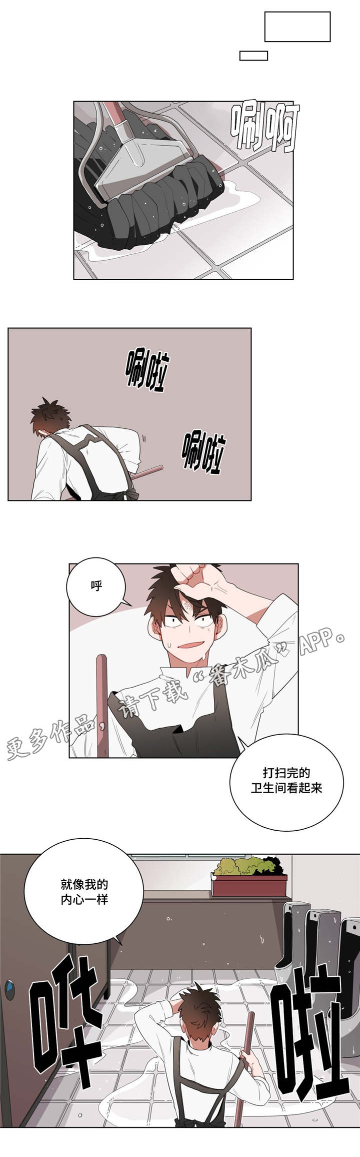 《无声体验》漫画最新章节第11章：前辈的暗恋对象免费下拉式在线观看章节第【13】张图片