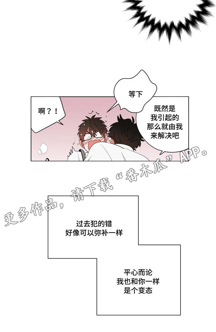 《无声体验》漫画最新章节第11章：前辈的暗恋对象免费下拉式在线观看章节第【1】张图片