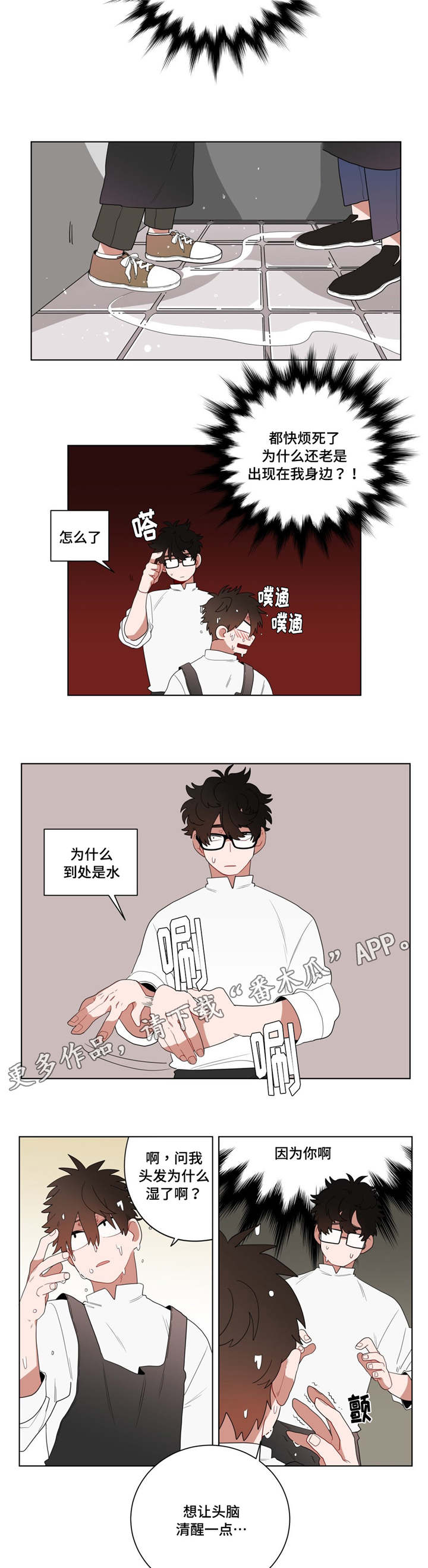 《无声体验》漫画最新章节第11章：前辈的暗恋对象免费下拉式在线观看章节第【7】张图片