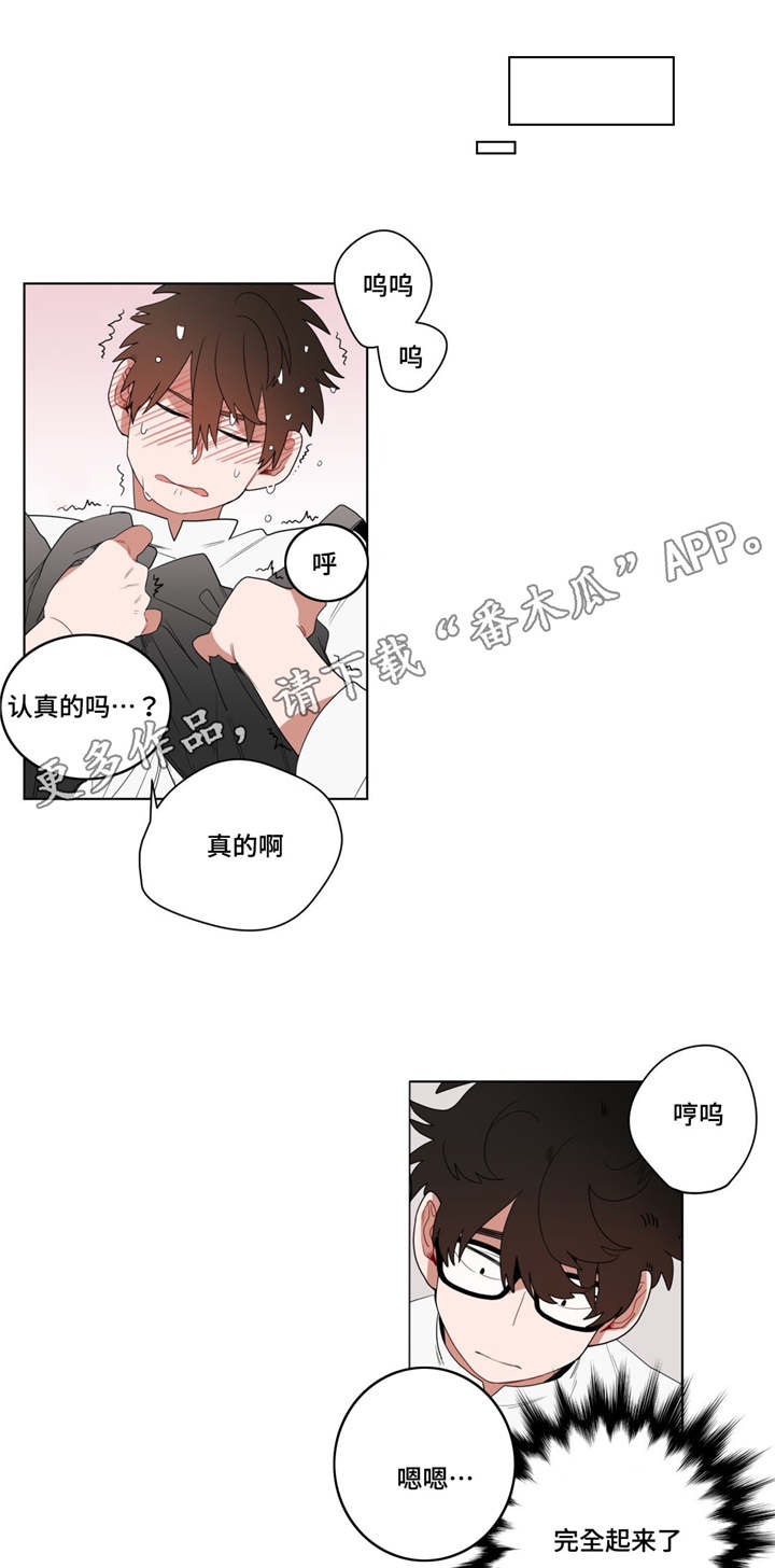 《无声体验》漫画最新章节第11章：前辈的暗恋对象免费下拉式在线观看章节第【2】张图片