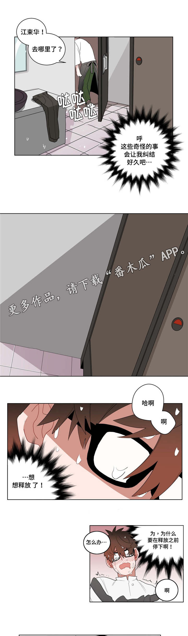 《无声体验》漫画最新章节第12章：无理的客人免费下拉式在线观看章节第【5】张图片