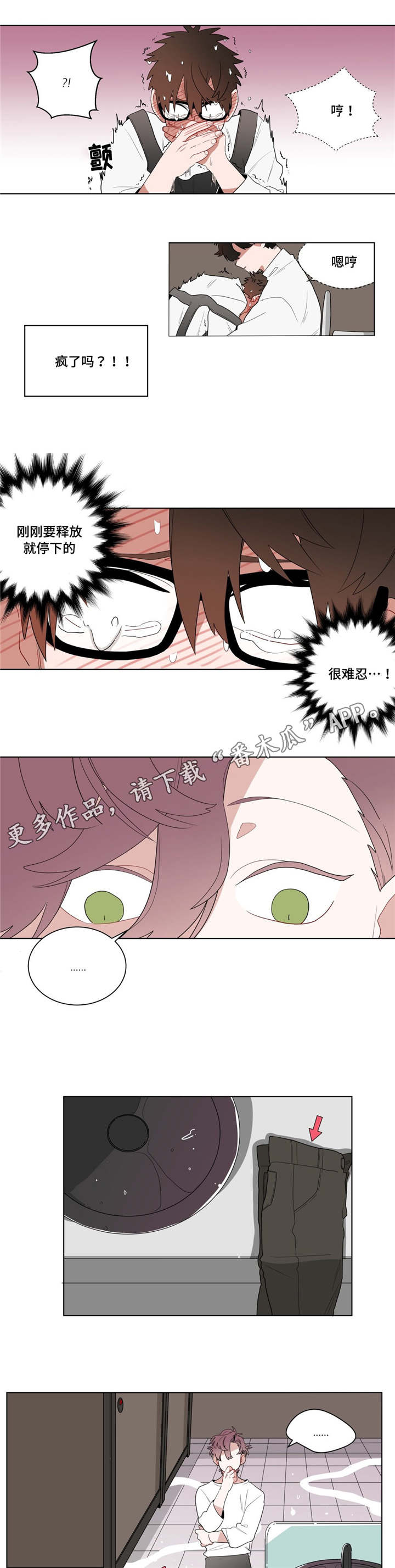 《无声体验》漫画最新章节第12章：无理的客人免费下拉式在线观看章节第【7】张图片