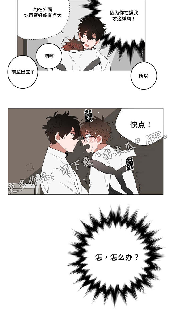 《无声体验》漫画最新章节第12章：无理的客人免费下拉式在线观看章节第【4】张图片