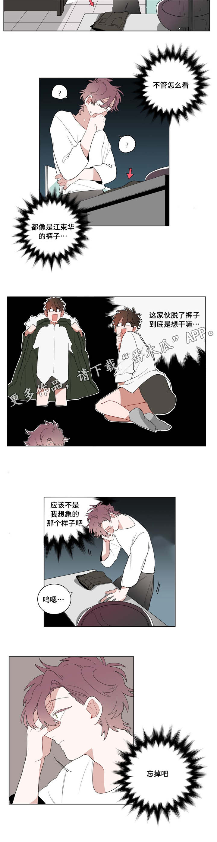 《无声体验》漫画最新章节第12章：无理的客人免费下拉式在线观看章节第【6】张图片