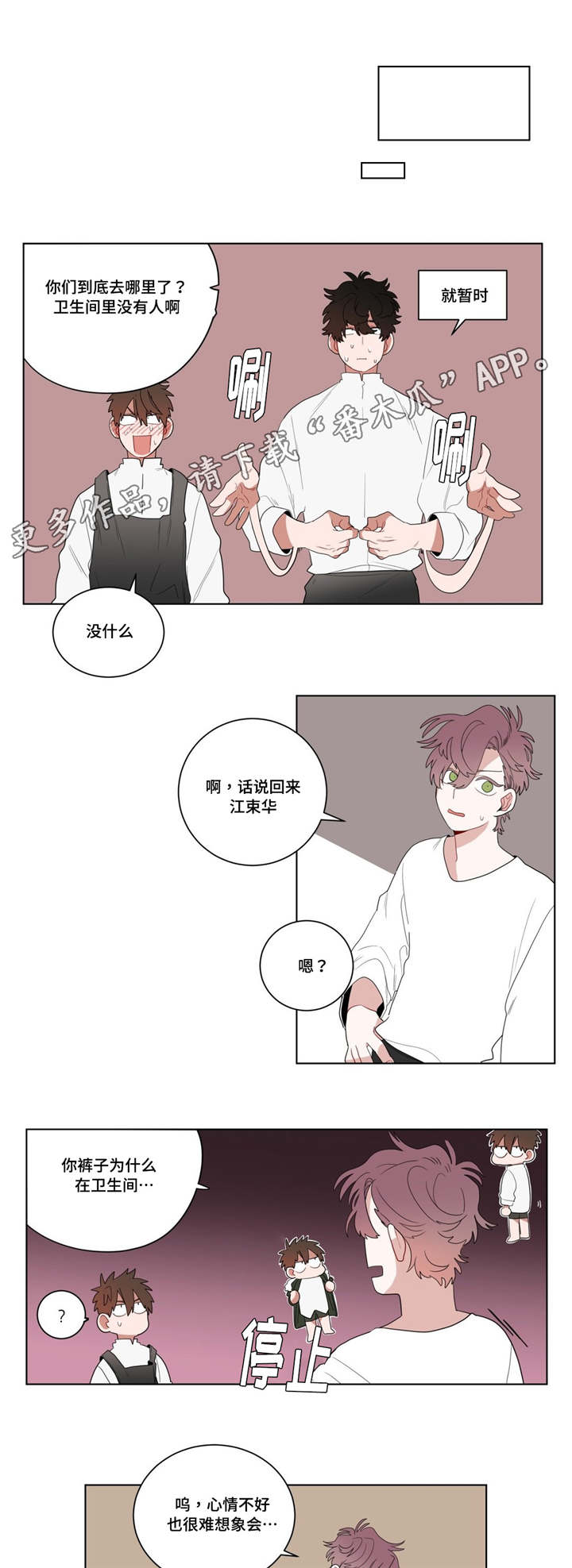 《无声体验》漫画最新章节第12章：无理的客人免费下拉式在线观看章节第【2】张图片