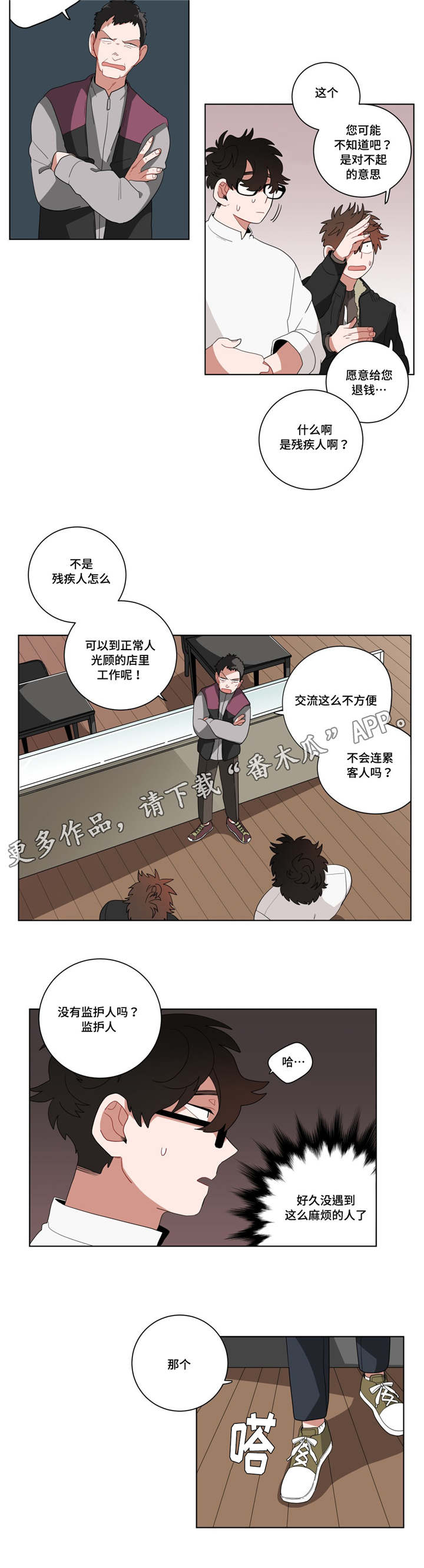 《无声体验》漫画最新章节第15章：没感觉免费下拉式在线观看章节第【3】张图片